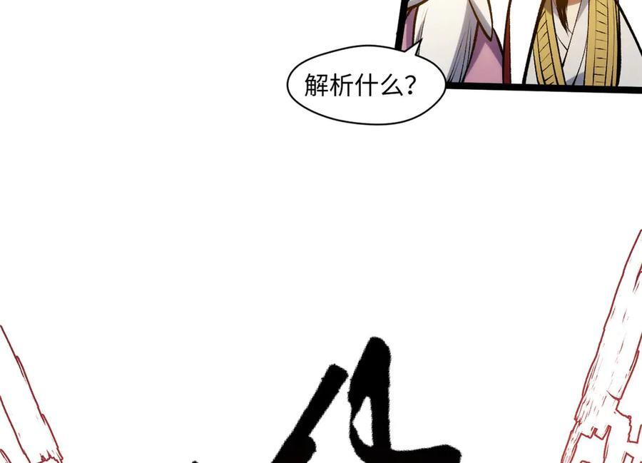222 一力破万法 第131页