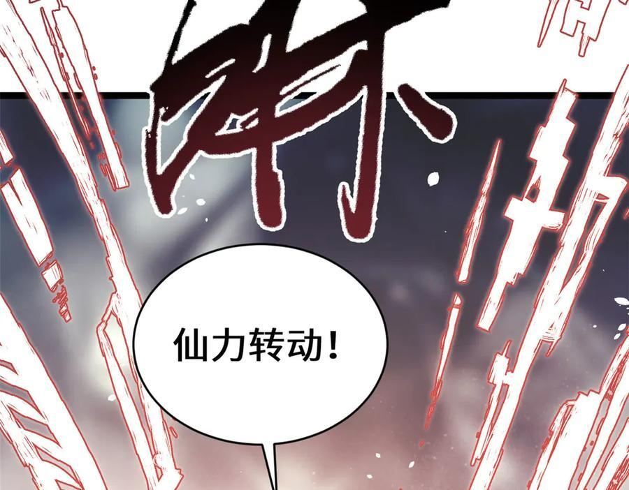 222 一力破万法 第132页