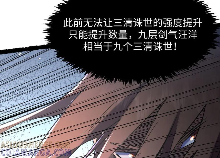 222 一力破万法 第137页
