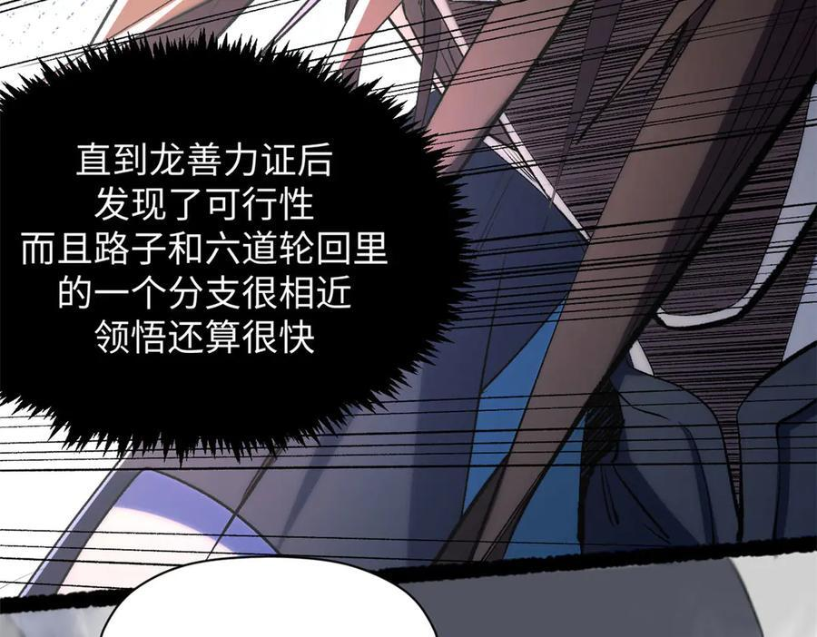 222 一力破万法 第138页