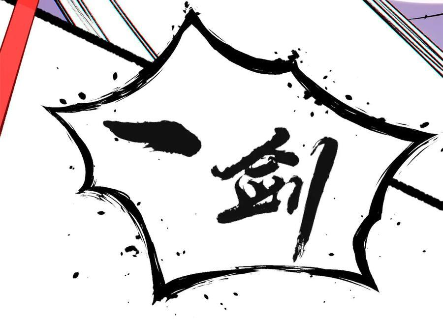 222 一力破万法 第143页
