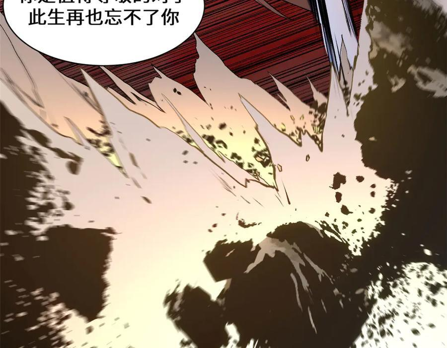 222 一力破万法 第163页