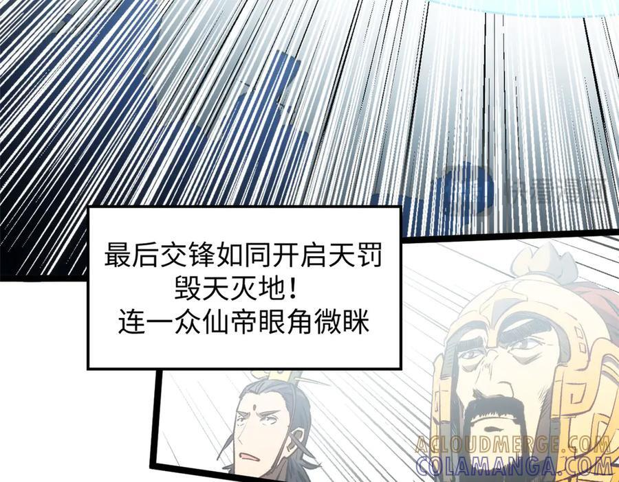 222 一力破万法 第169页