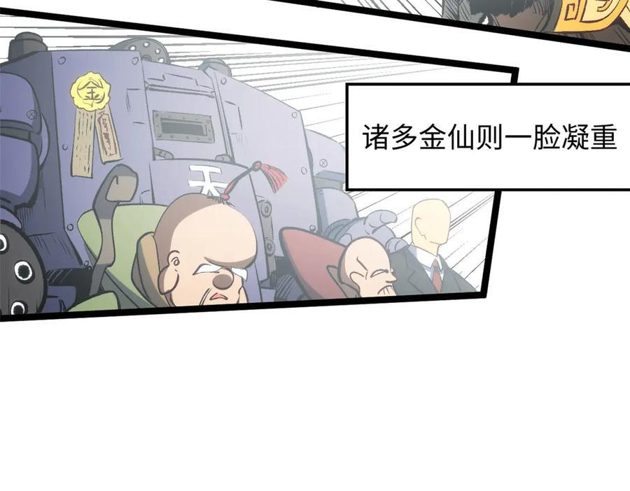 222 一力破万法 第171页