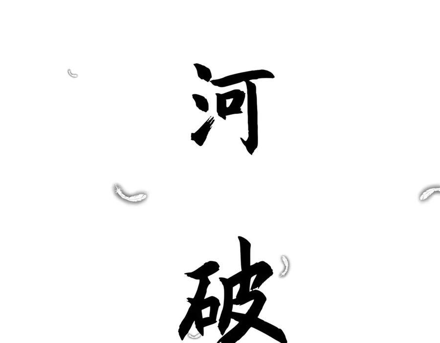 222 一力破万法 第175页