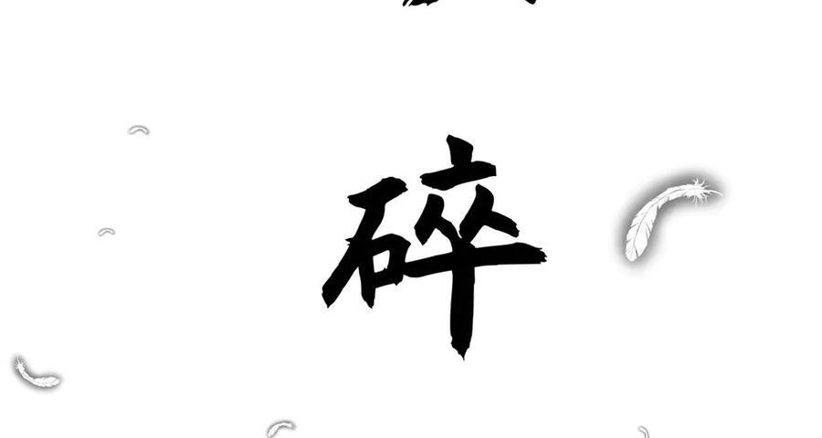 222 一力破万法 第176页