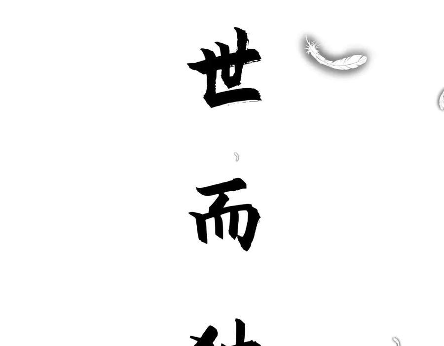 222 一力破万法 第183页