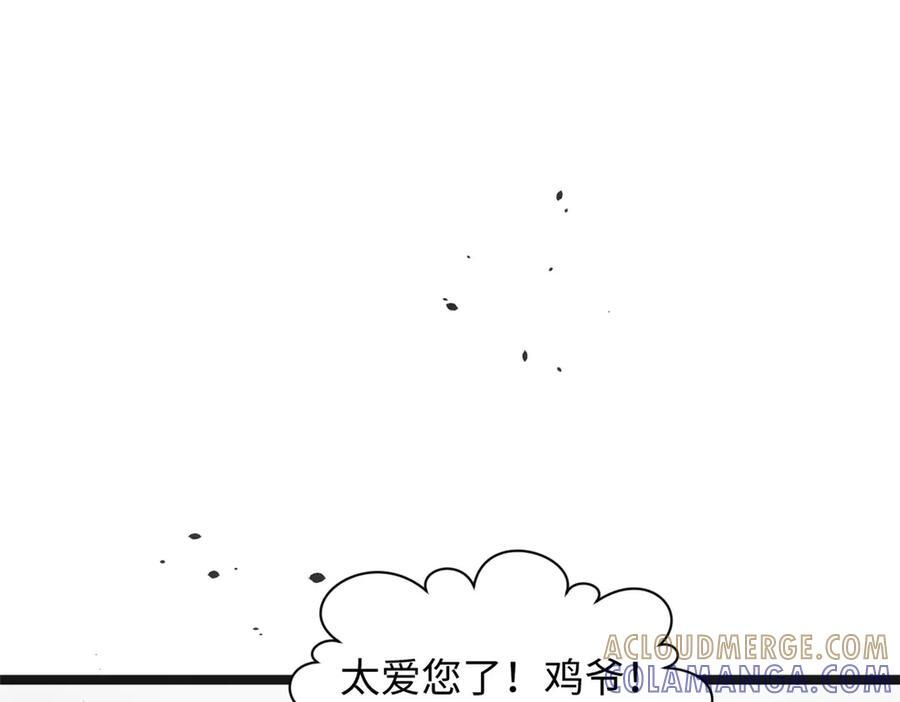 222 一力破万法 第193页