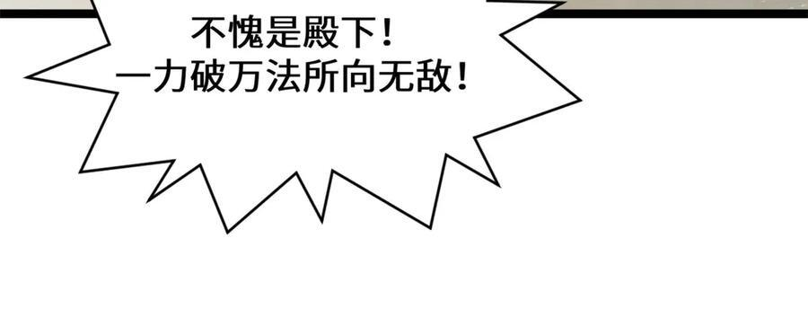 222 一力破万法 第212页
