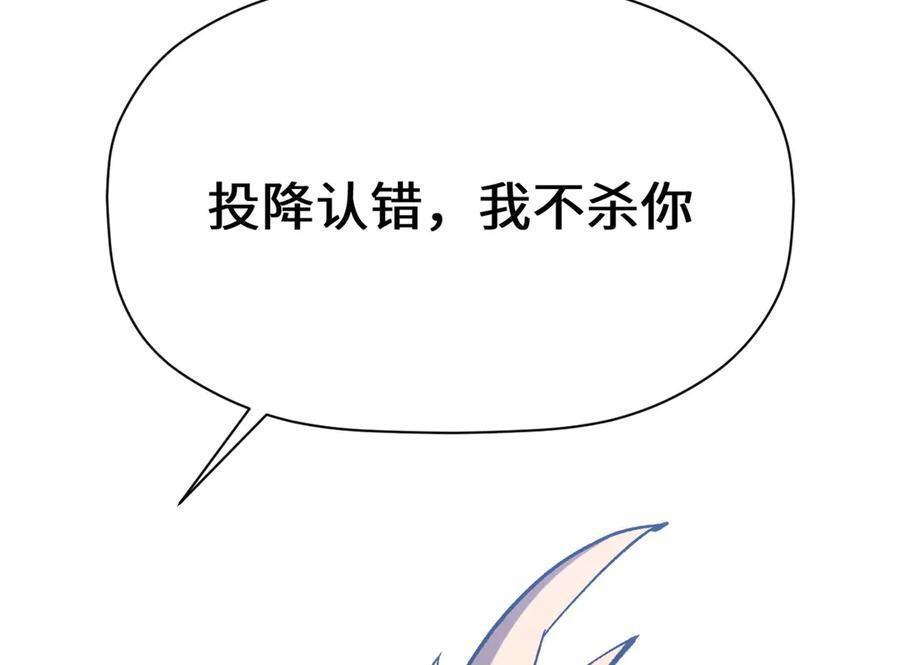 223 最大的靠山！ 第4页