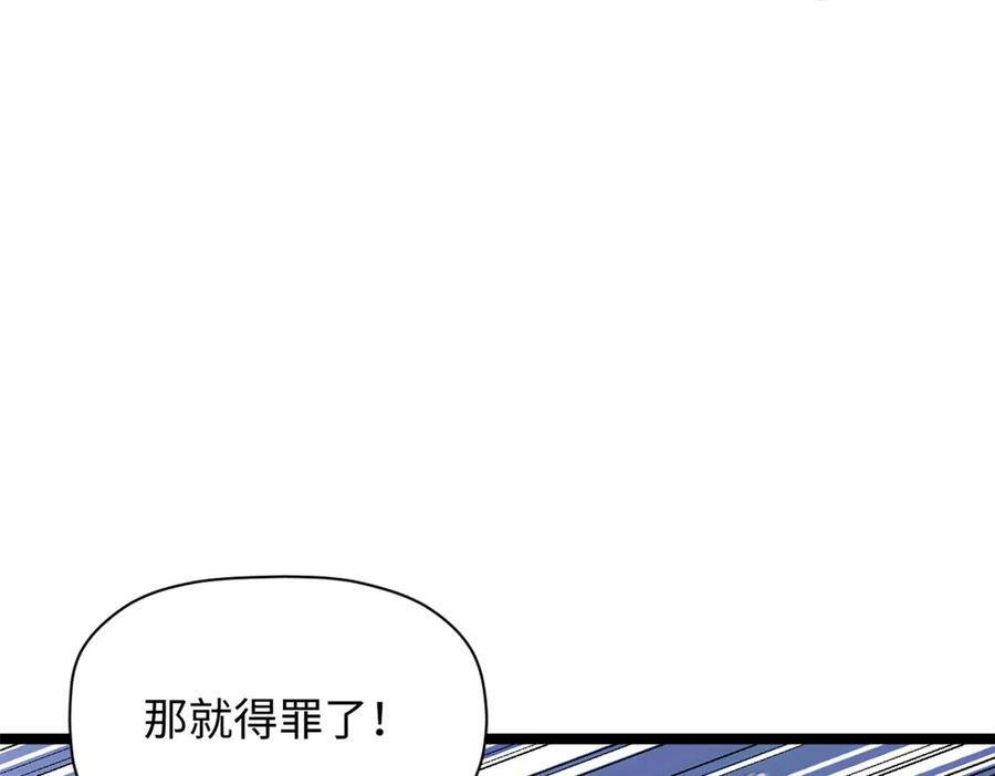 223 最大的靠山！ 第10页