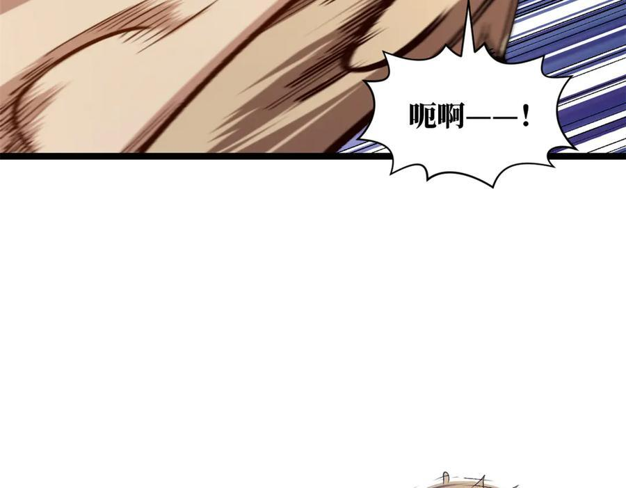 223 最大的靠山！ 第12页