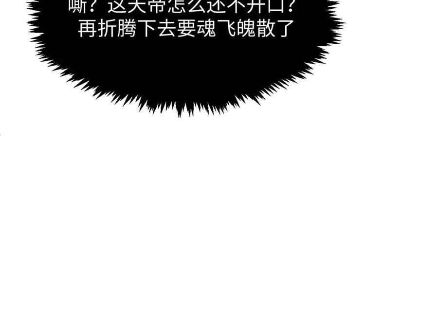 223 最大的靠山！ 第15页