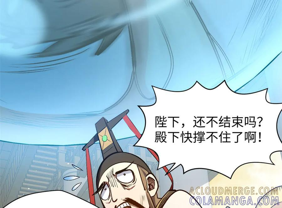 223 最大的靠山！ 第17页
