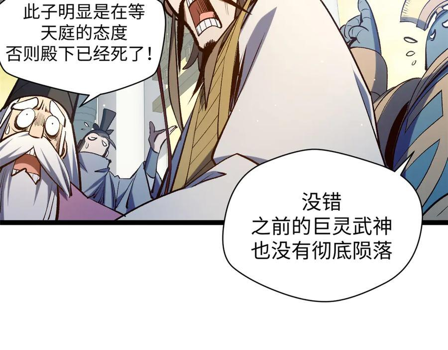 223 最大的靠山！ 第18页