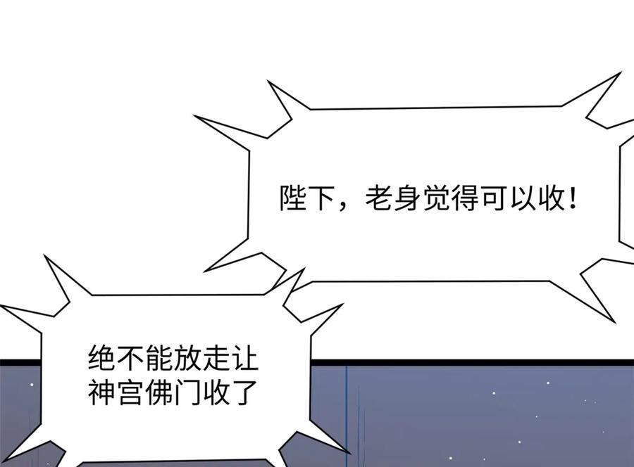 223 最大的靠山！ 第19页