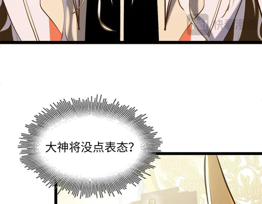 223 最大的靠山！ 第22页