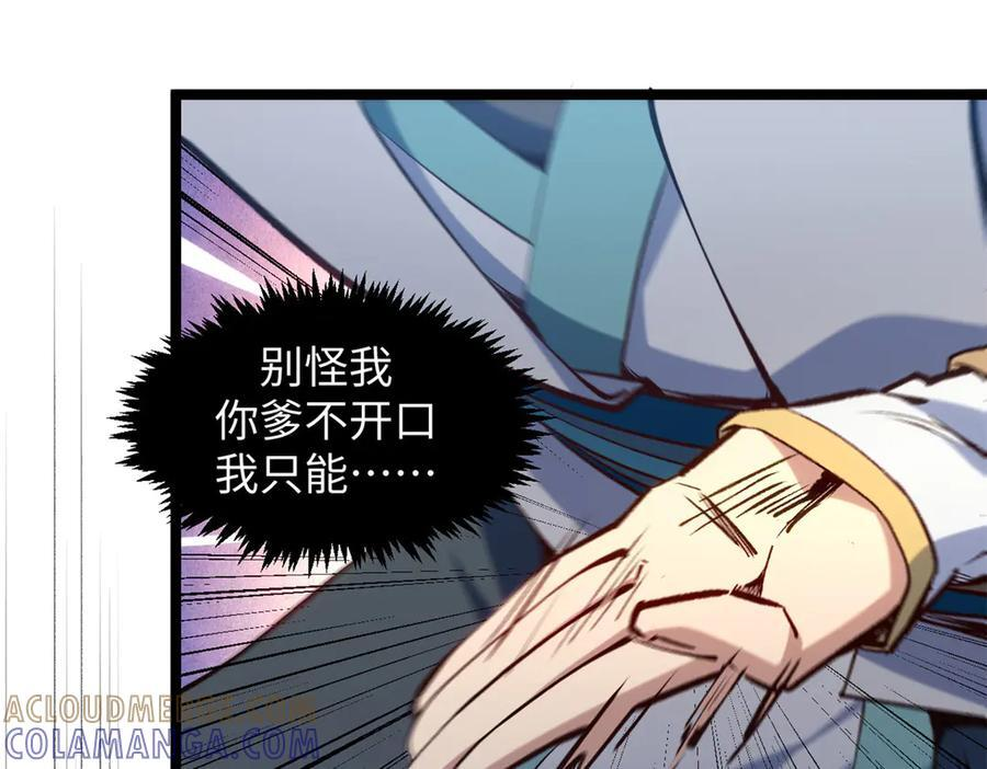 223 最大的靠山！ 第29页