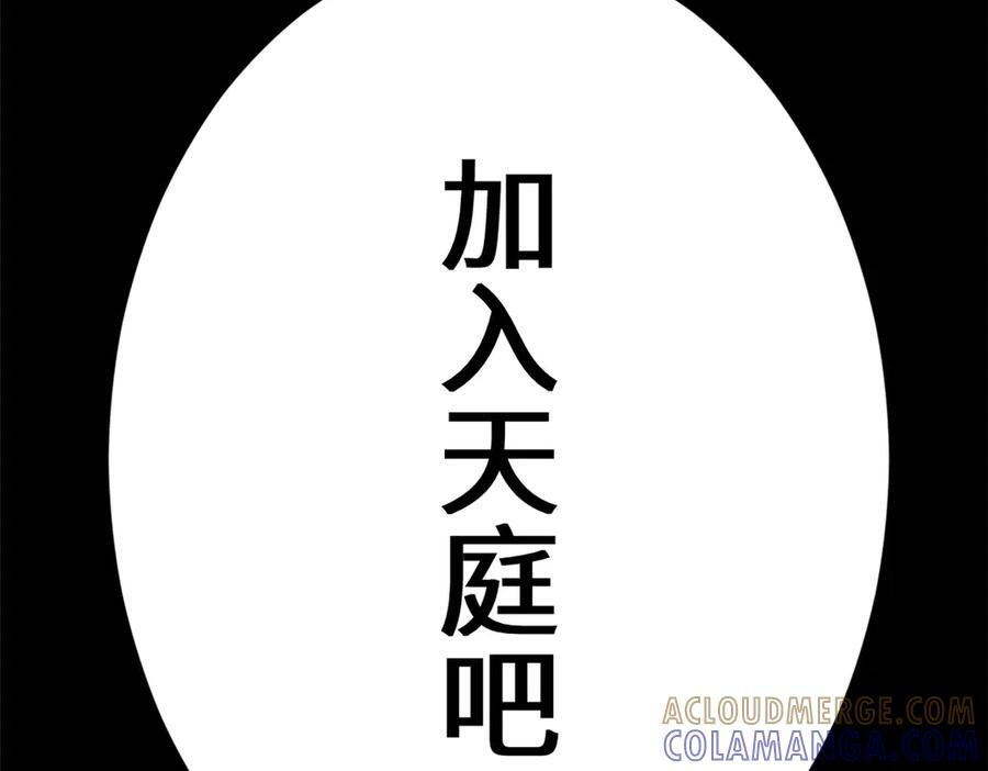 223 最大的靠山！ 第41页