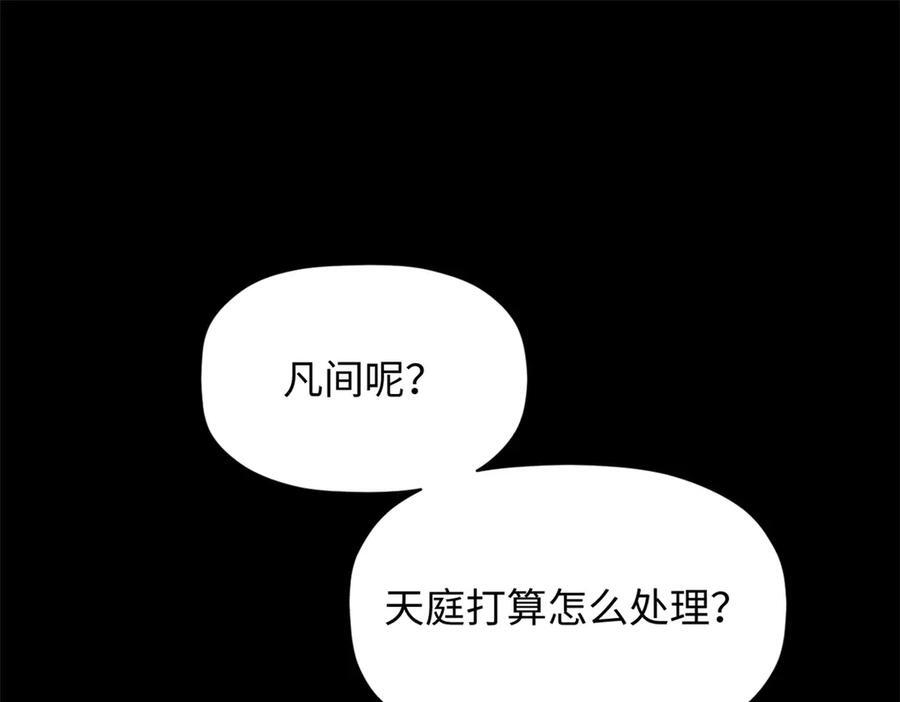 223 最大的靠山！ 第56页