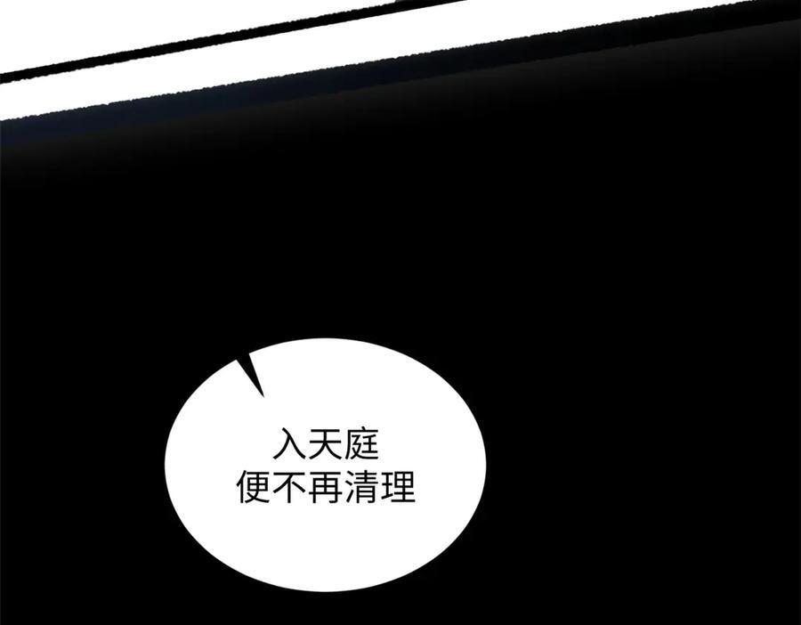 223 最大的靠山！ 第62页