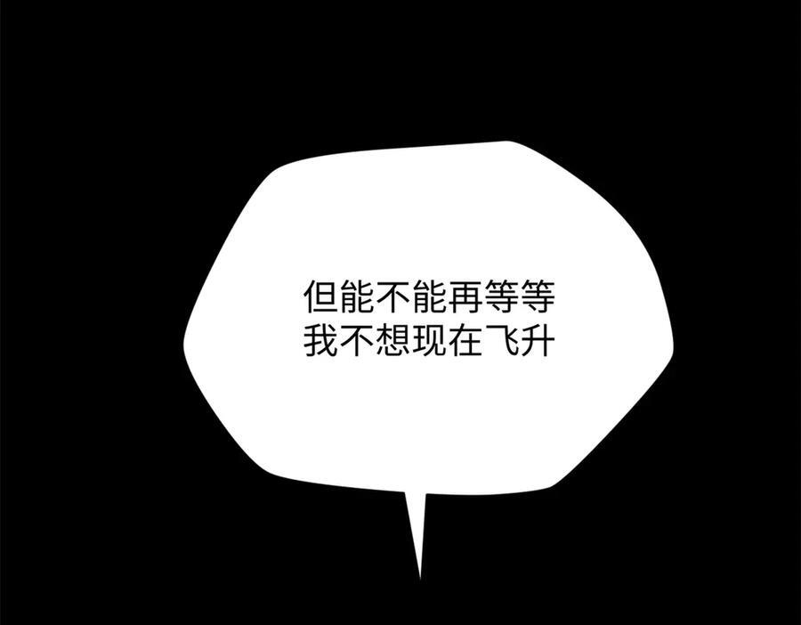 223 最大的靠山！ 第66页