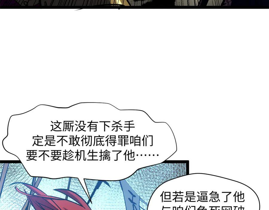 223 最大的靠山！ 第78页