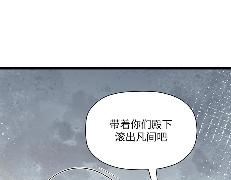 223 最大的靠山！ 第84页