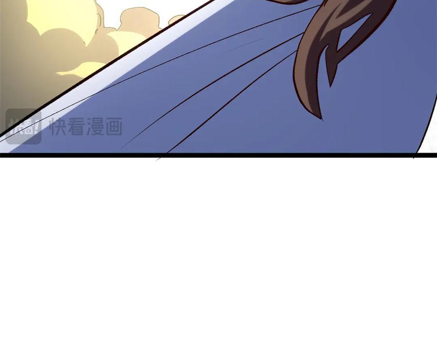223 最大的靠山！ 第87页