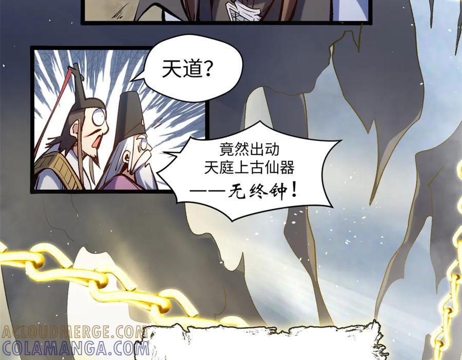 223 最大的靠山！ 第93页