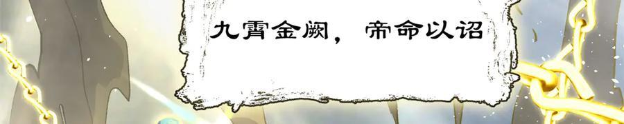 223 最大的靠山！ 第94页