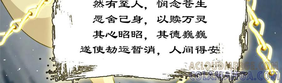 223 最大的靠山！ 第97页