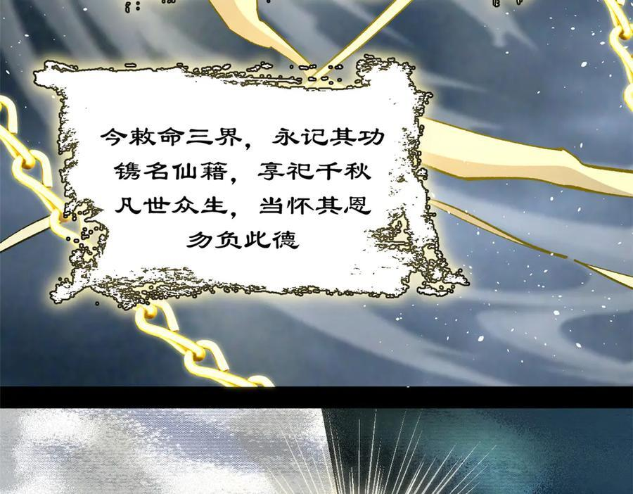 223 最大的靠山！ 第98页