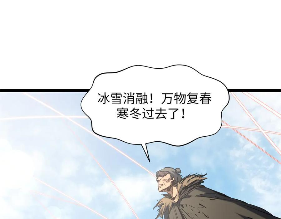 223 最大的靠山！ 第119页