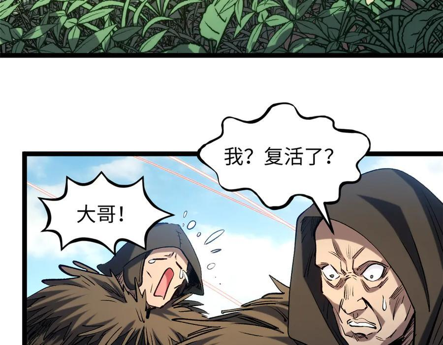 223 最大的靠山！ 第122页