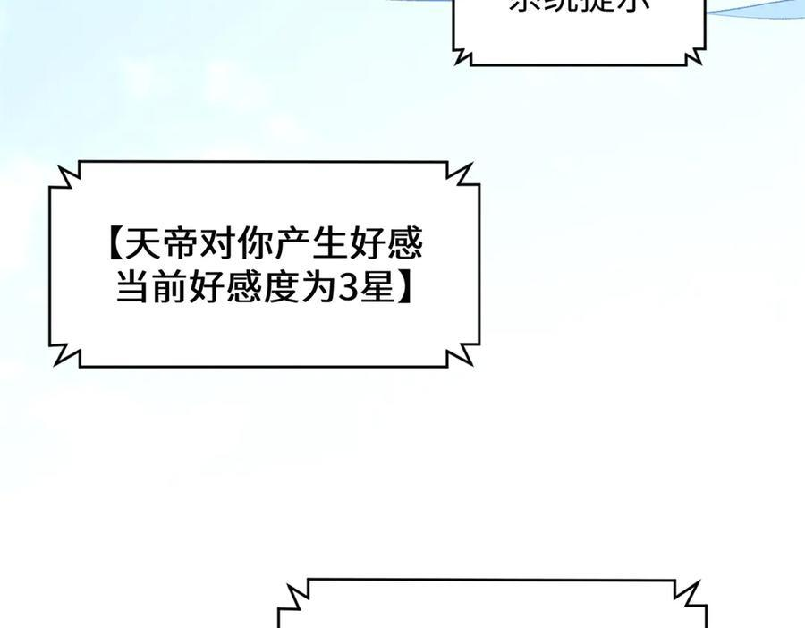 223 最大的靠山！ 第135页