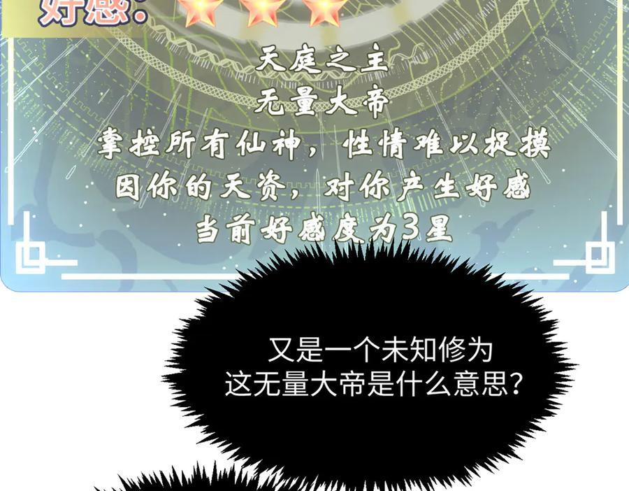 223 最大的靠山！ 第140页