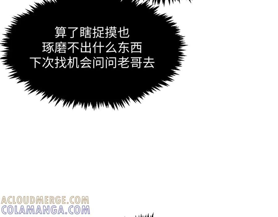 223 最大的靠山！ 第141页