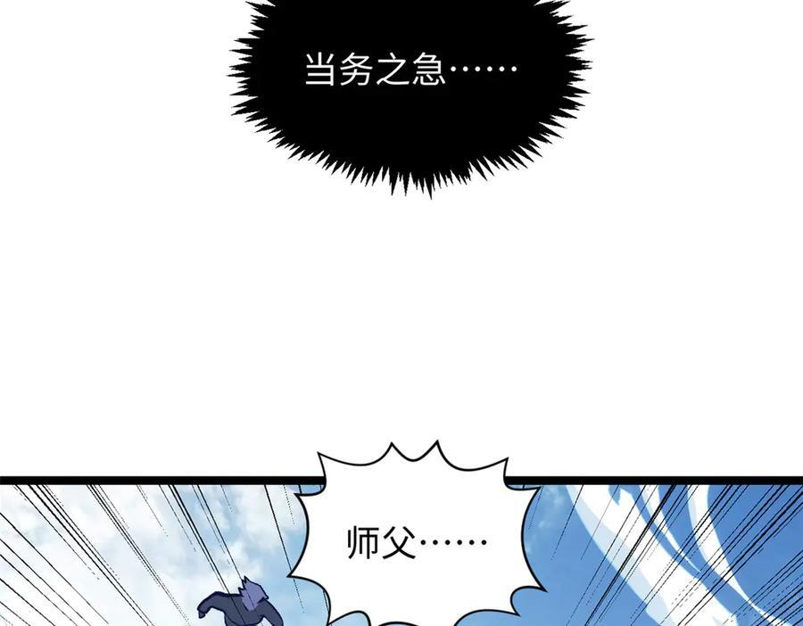 223 最大的靠山！ 第143页