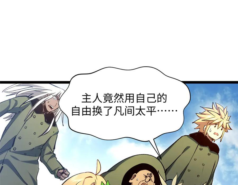 223 最大的靠山！ 第147页