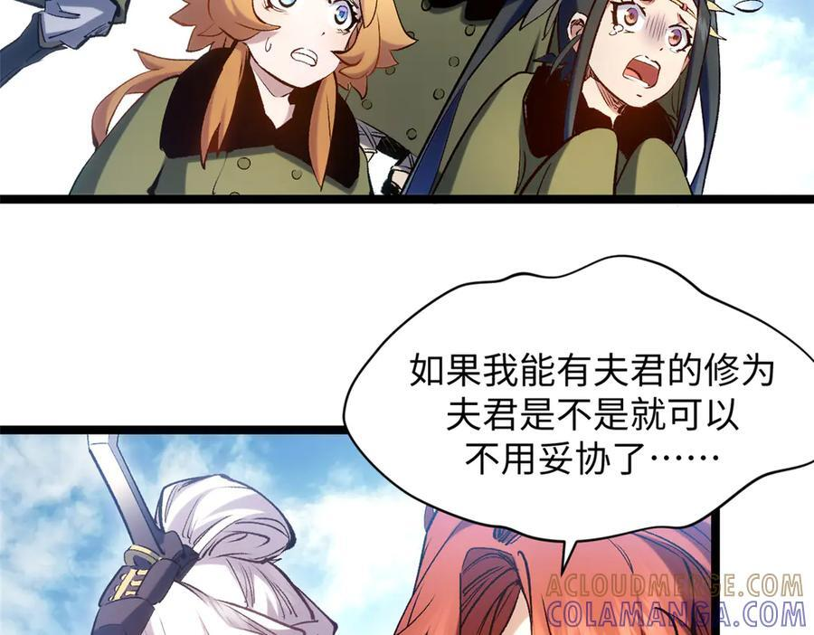223 最大的靠山！ 第149页