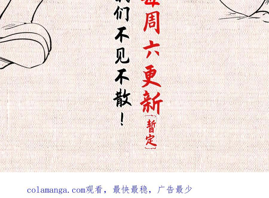 223 最大的靠山！ 第154页