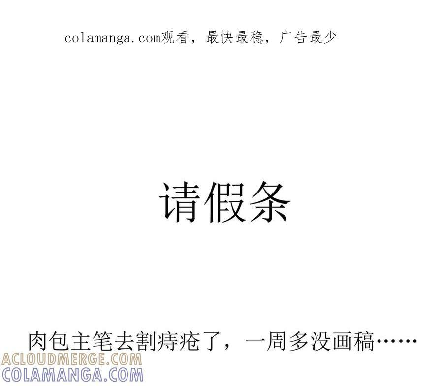 请假条！！！ 第1页
