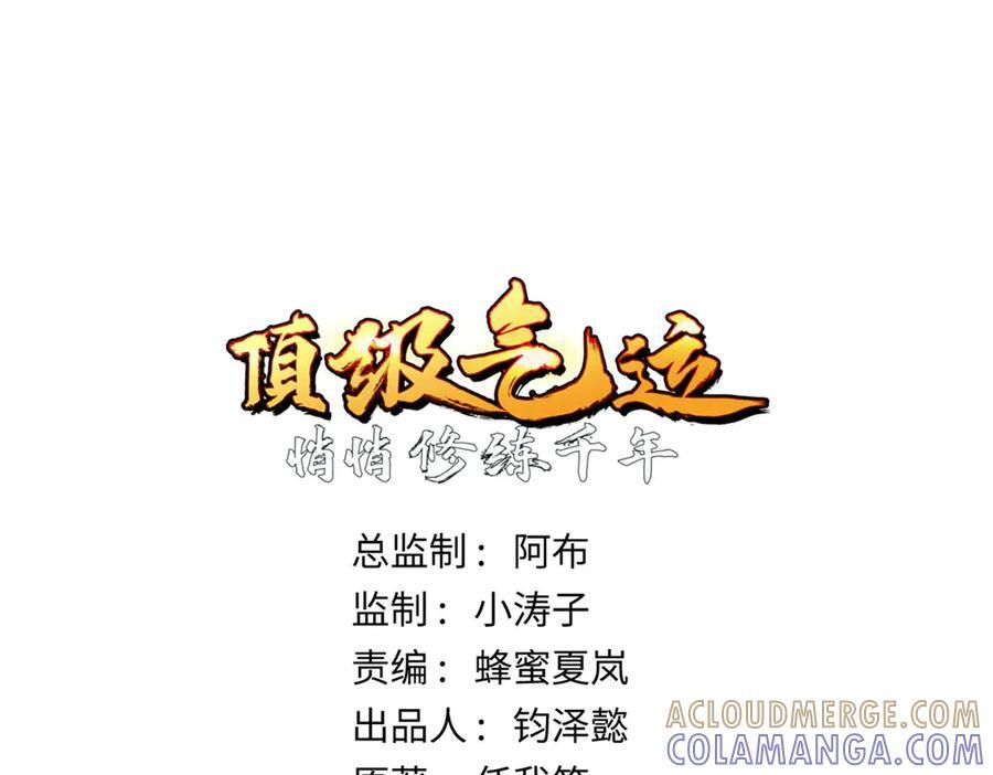 224 天帝的感慨 第5页