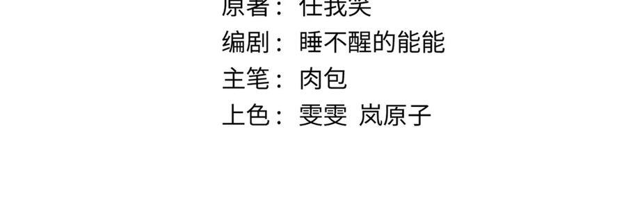 224 天帝的感慨 第6页