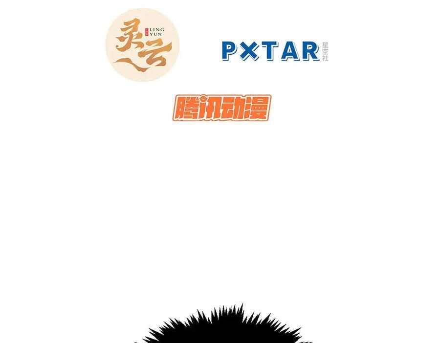 224 天帝的感慨 第7页