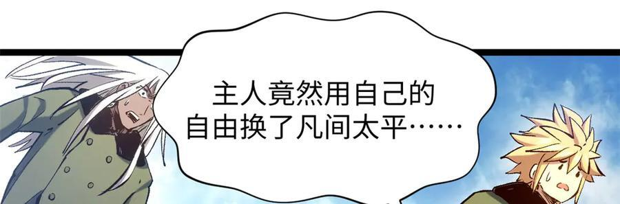 224 天帝的感慨 第12页