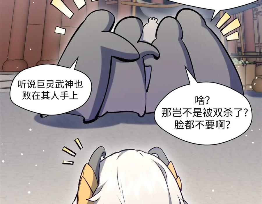 224 天帝的感慨 第20页