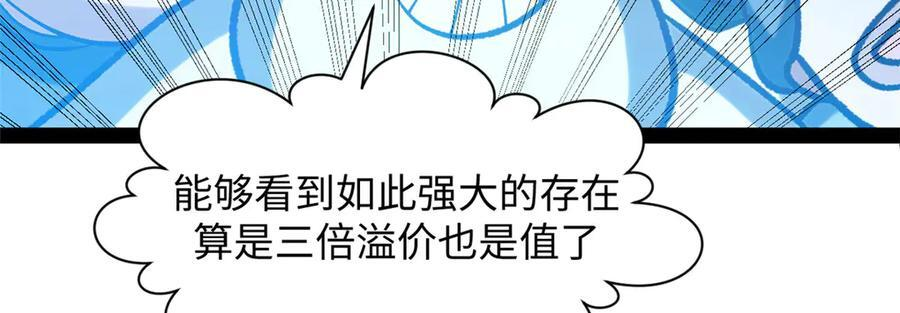 224 天帝的感慨 第24页