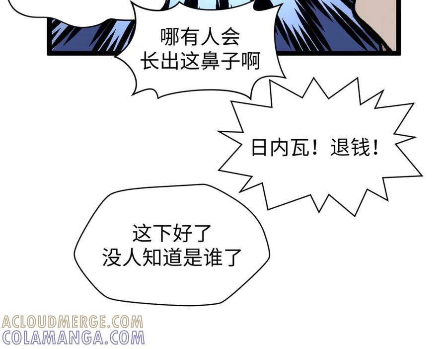 224 天帝的感慨 第29页